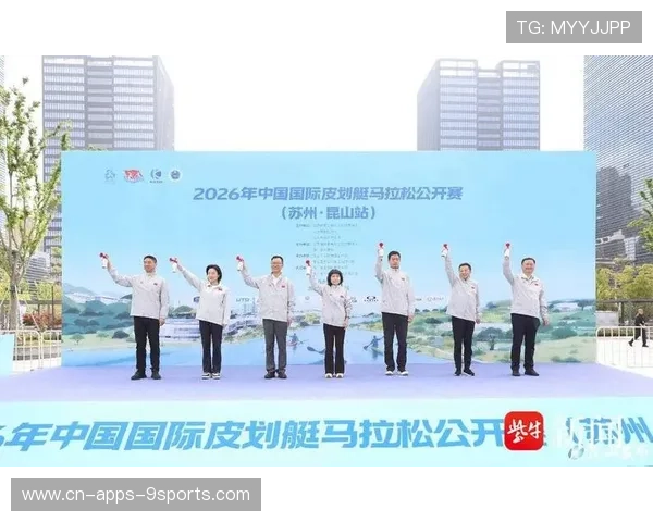 国际皮划艇城市赛联合体成立：赛事资源共享推动规模化发展，全国皮划艇大赛